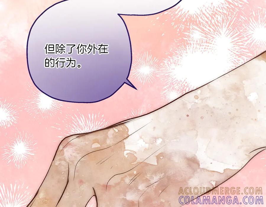 《如果疯狗拎起棍子》第27话 扪心自问 第161页
