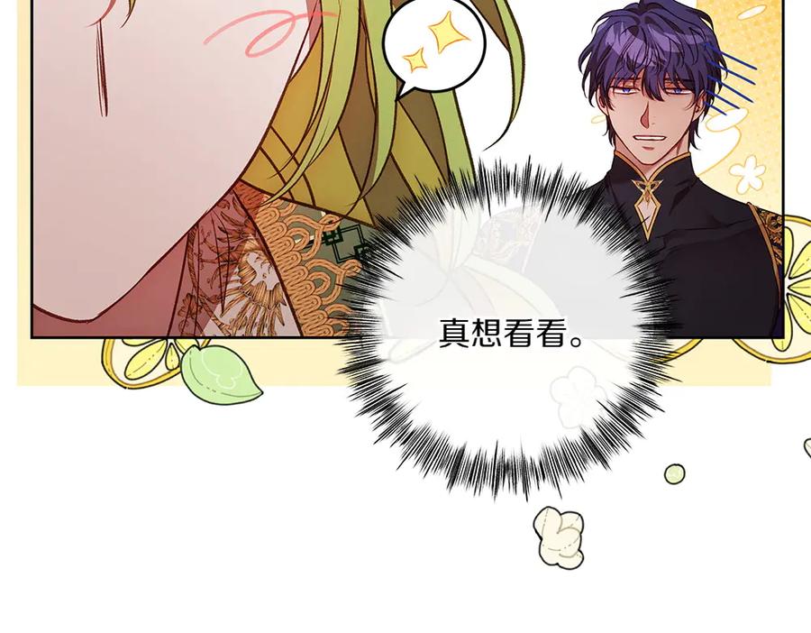 《如果疯狗拎起棍子》第27话 扪心自问 第72页