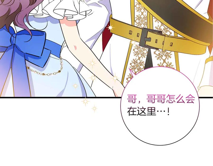 《伯爵大人夜未眠》第27话 执着的爱 第7页