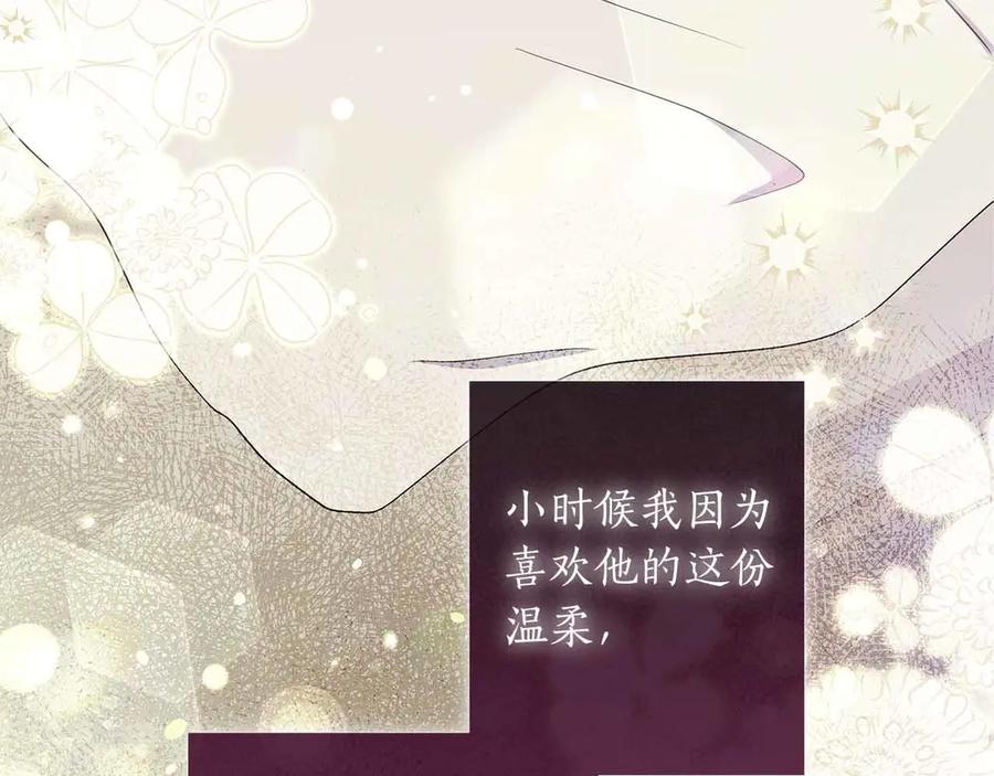 《伯爵大人夜未眠》第27话 执着的爱 第210页