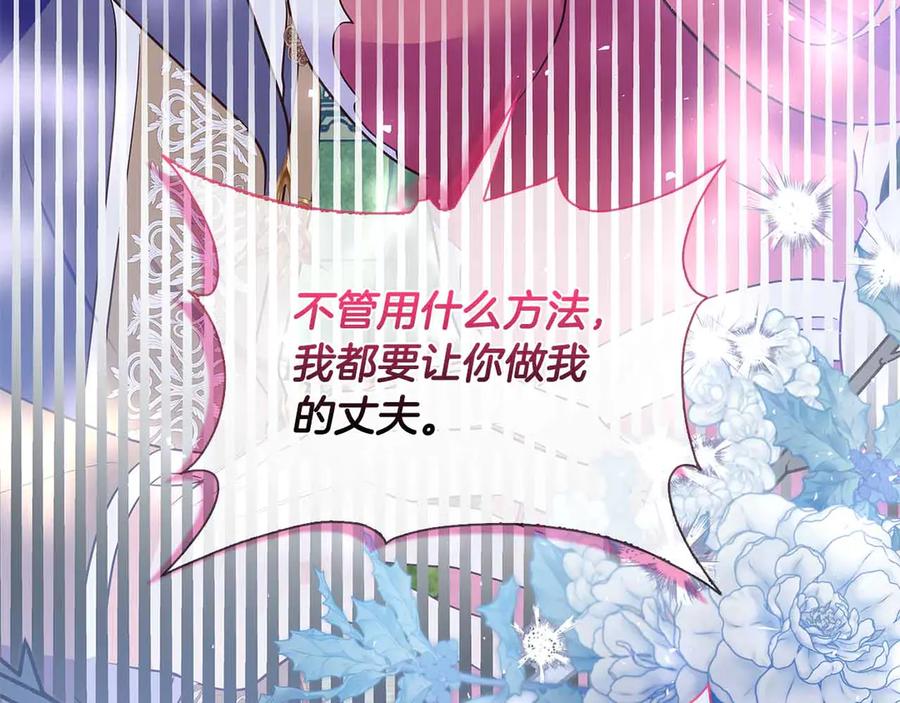 《伯爵大人夜未眠》第27话 执着的爱 第124页