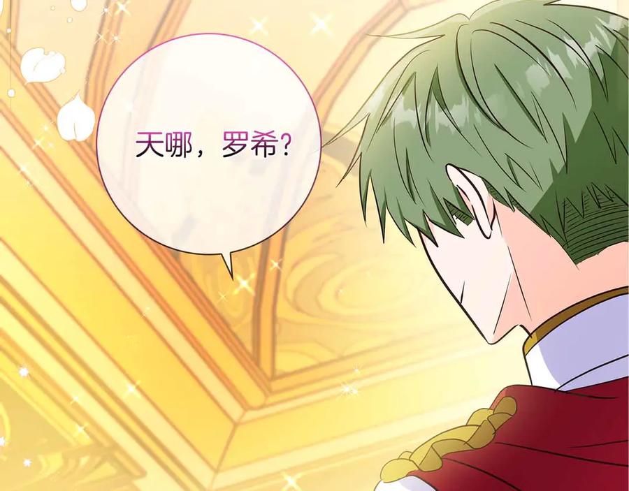 《伯爵大人夜未眠》第27话 执着的爱 第2页