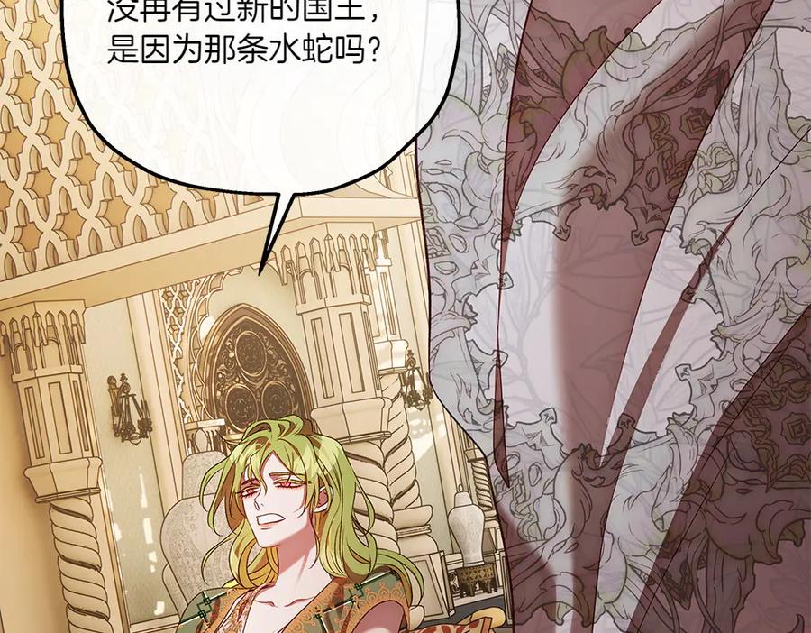 《如果疯狗拎起棍子》第27话 扪心自问 第74页