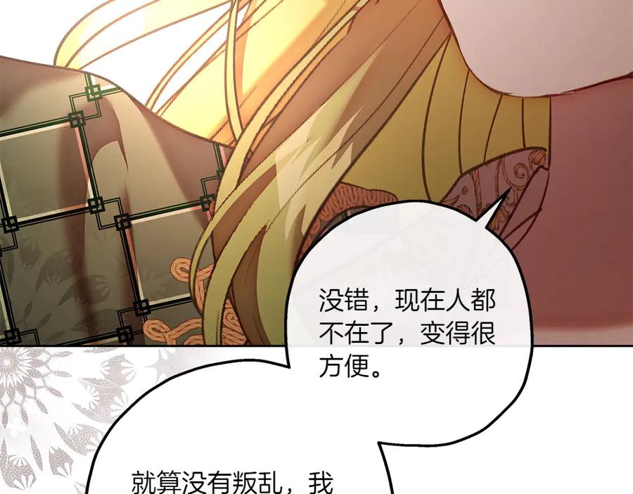 《如果疯狗拎起棍子》第27话 扪心自问 第115页