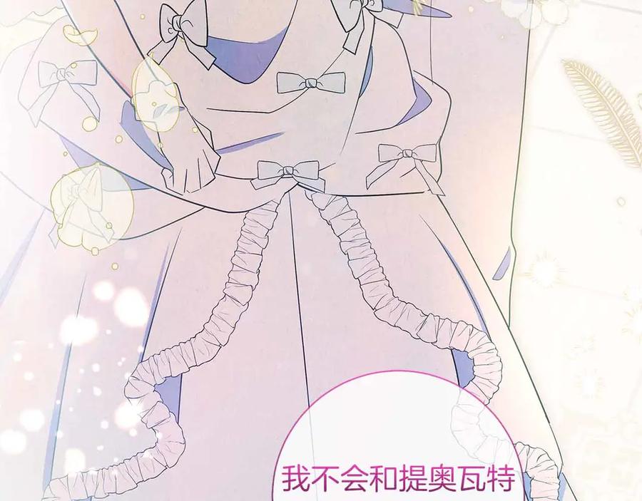 《伯爵大人夜未眠》第27话 执着的爱 第230页