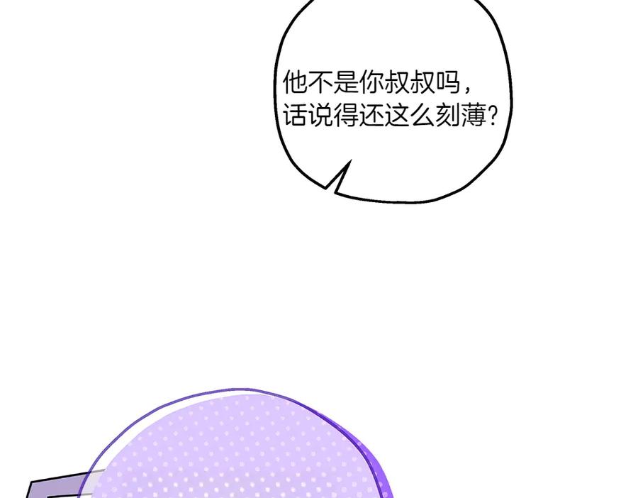 《如果疯狗拎起棍子》第27话 扪心自问 第80页