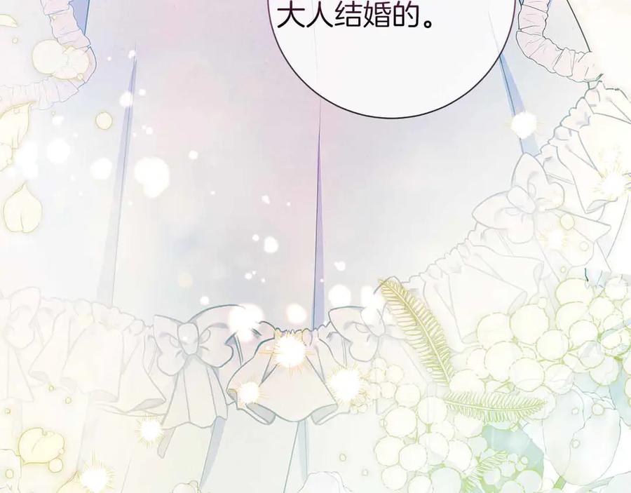 《伯爵大人夜未眠》第27话 执着的爱 第231页
