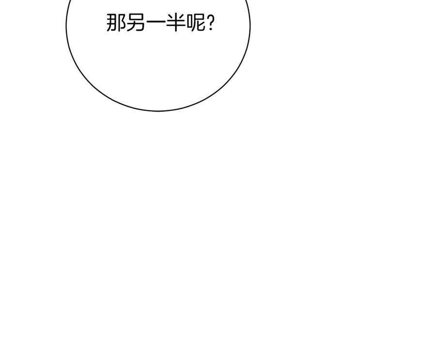 《皇后才不是配角》第27话 心烦意乱 第131页