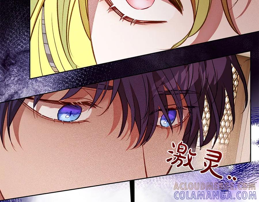 《如果疯狗拎起棍子》第27话 扪心自问 第105页