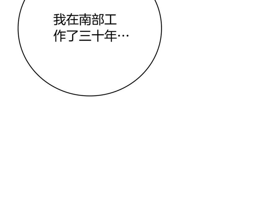 《这个养成游戏有点毒》第25话 去修道院 第6页