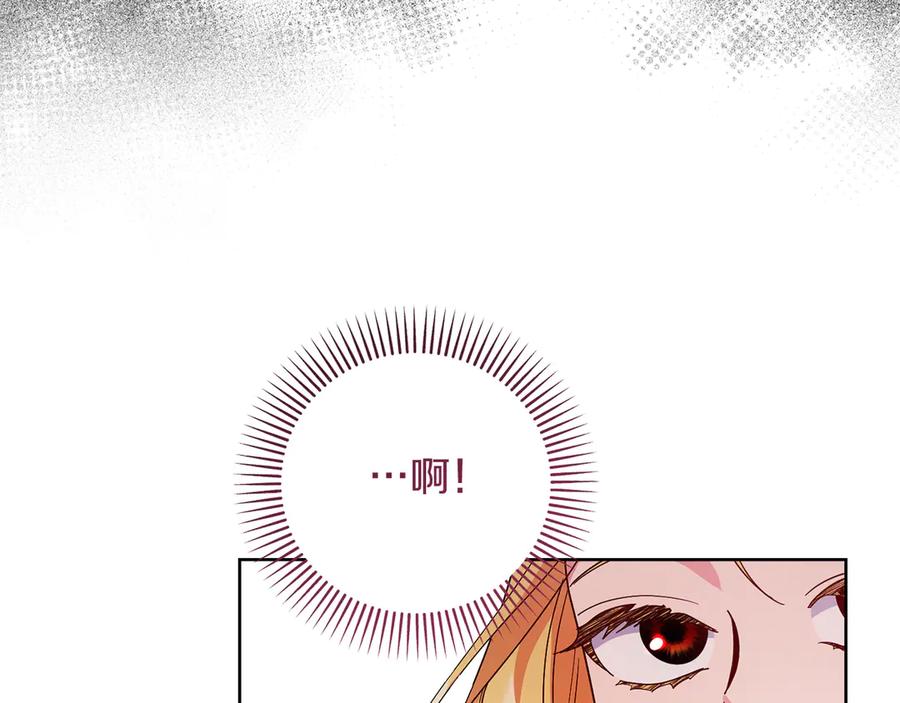 《皇后才不是配角》第27话 心烦意乱 第70页