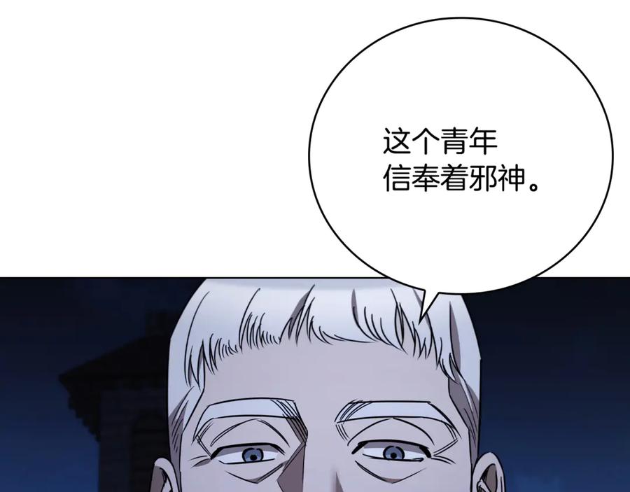 《这个养成游戏有点毒》第25话 去修道院 第4页