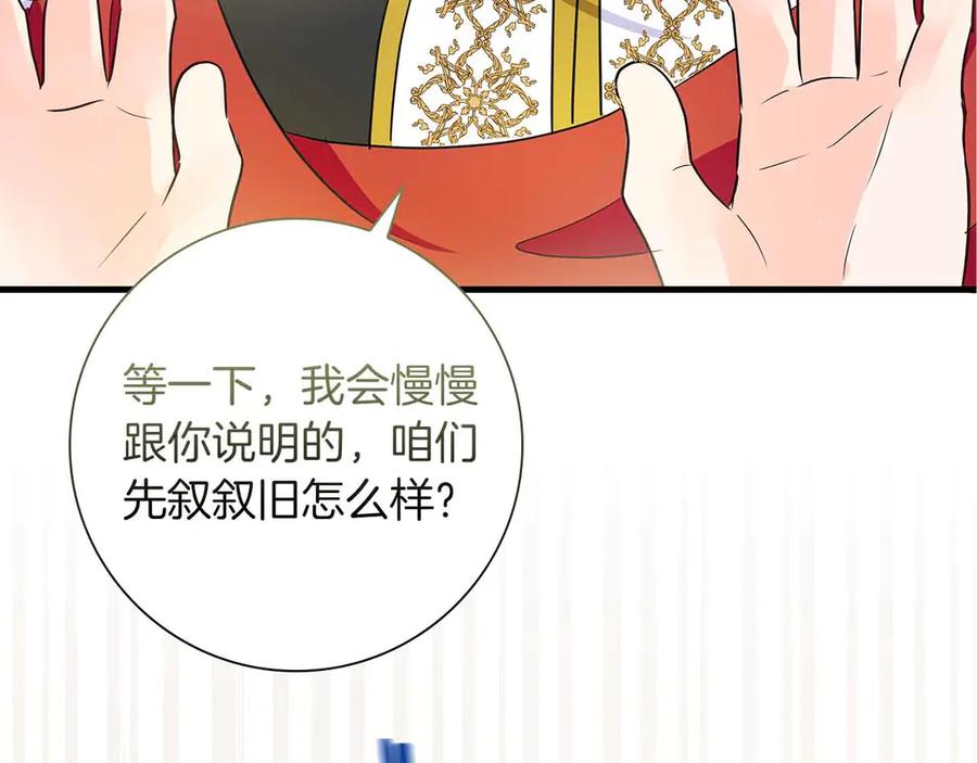 《伯爵大人夜未眠》第27话 执着的爱 第10页