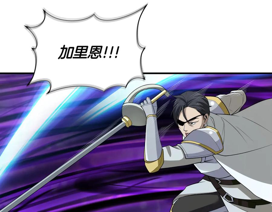 《被嘲笑的魔王，靠抽奖开无双》第27话 救兵 第95页