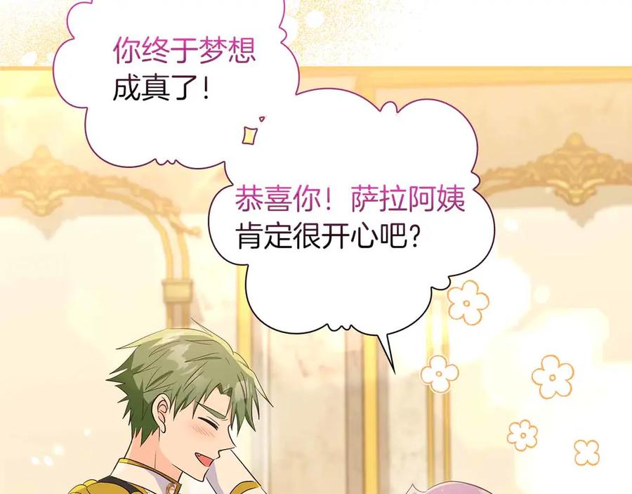 《伯爵大人夜未眠》第27话 执着的爱 第180页