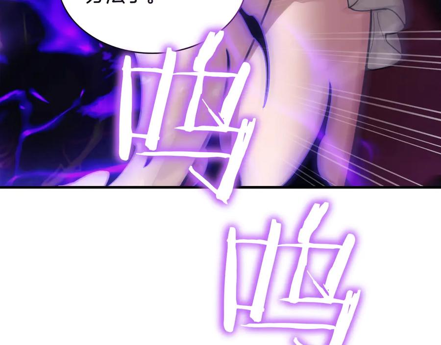 《被嘲笑的魔王，靠抽奖开无双》第27话 救兵 第207页