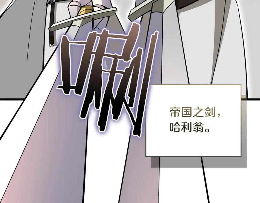 《被嘲笑的魔王，靠抽奖开无双》第27话 救兵 第40页
