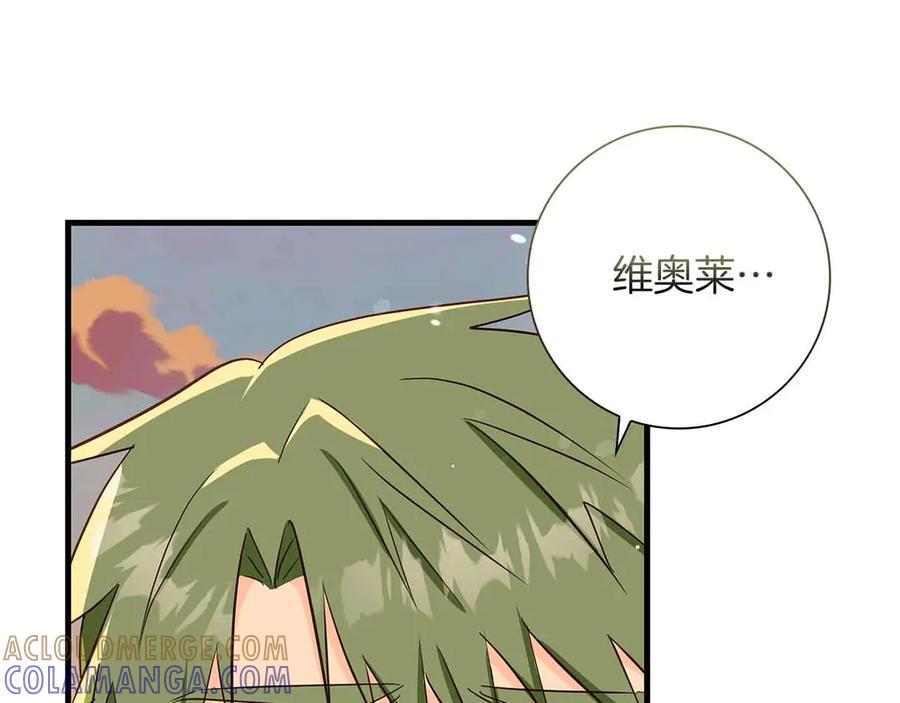 《伯爵大人夜未眠》第27话 执着的爱 第217页