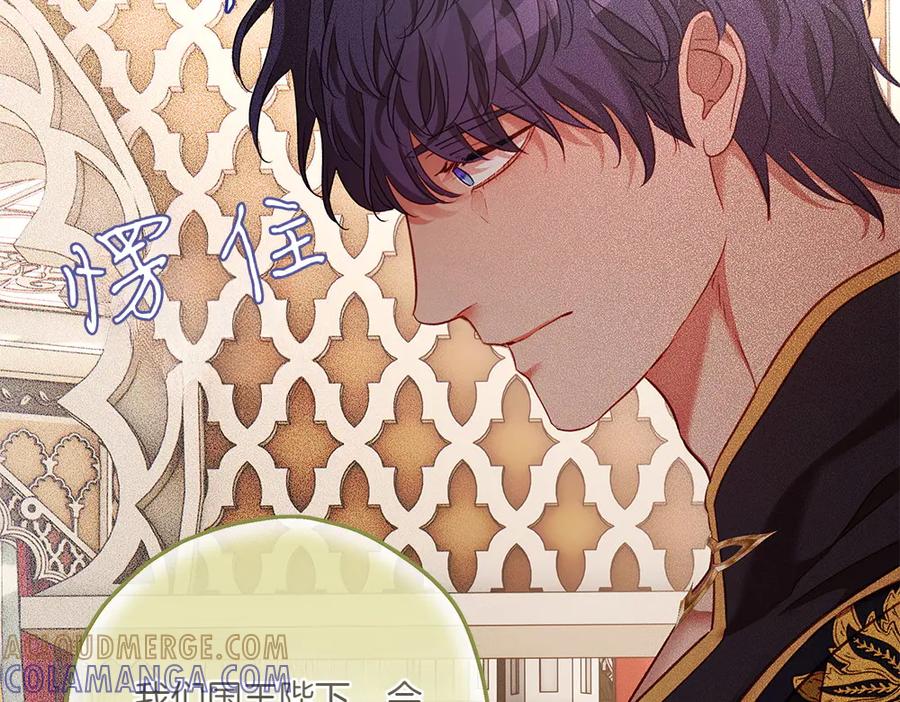 《如果疯狗拎起棍子》第27话 扪心自问 第37页