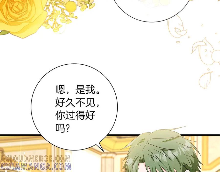 《伯爵大人夜未眠》第27话 执着的爱 第5页
