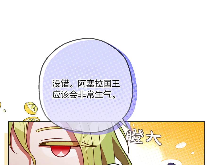 《如果疯狗拎起棍子》第27话 扪心自问 第71页