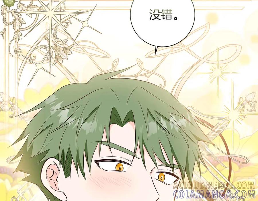 《伯爵大人夜未眠》第27话 执着的爱 第173页