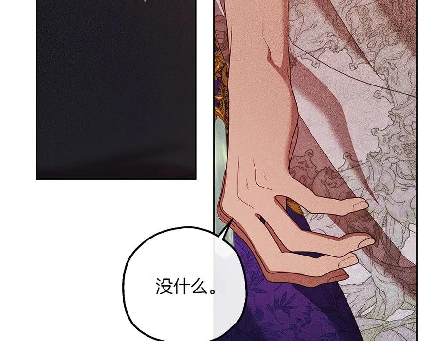 《如果疯狗拎起棍子》第27话 扪心自问 第132页