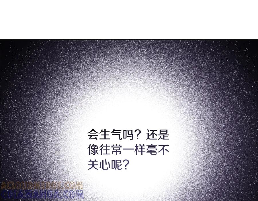 《皇后才不是配角》第27话 心烦意乱 第9页