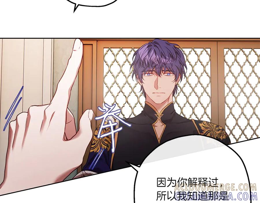 《如果疯狗拎起棍子》第27话 扪心自问 第49页
