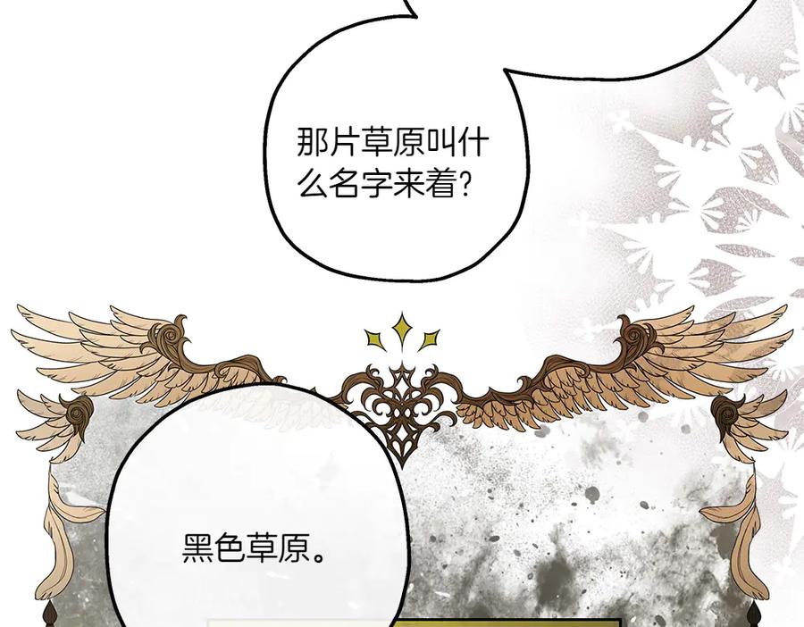 《如果疯狗拎起棍子》第27话 扪心自问 第111页