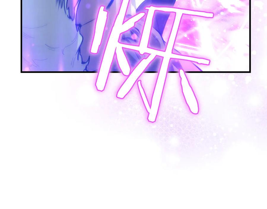 《被嘲笑的魔王，靠抽奖开无双》第27话 救兵 第211页