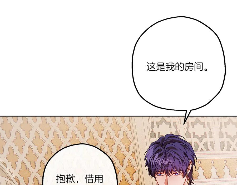 《如果疯狗拎起棍子》第27话 扪心自问 第8页
