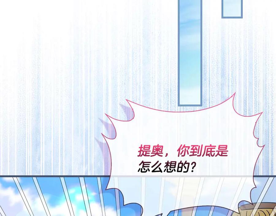 《伯爵大人夜未眠》第27话 执着的爱 第86页