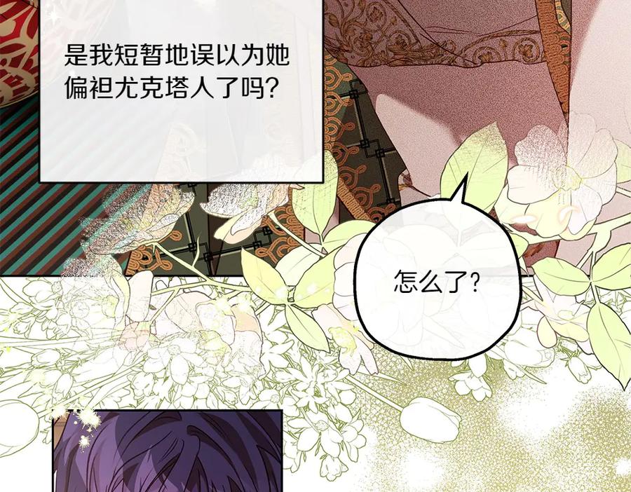 《如果疯狗拎起棍子》第27话 扪心自问 第130页