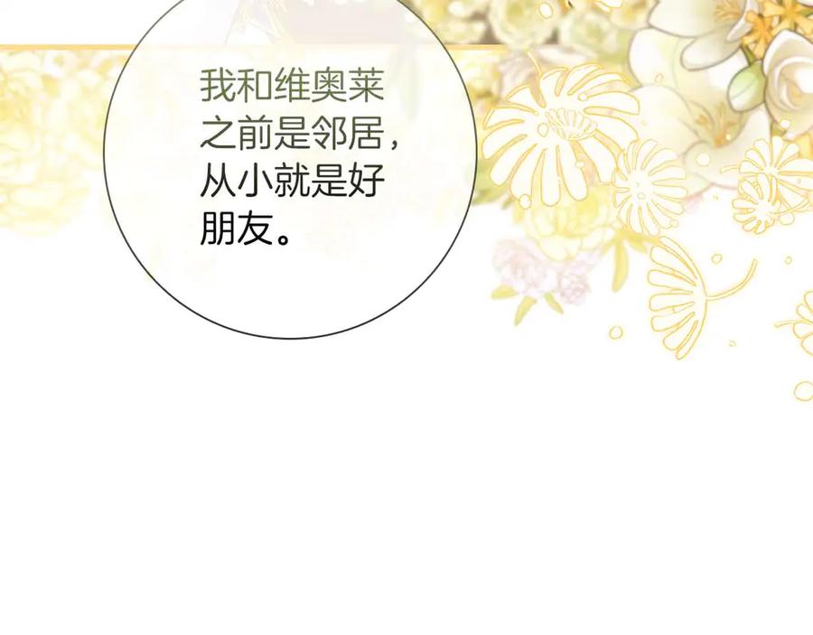 《伯爵大人夜未眠》第27话 执着的爱 第19页
