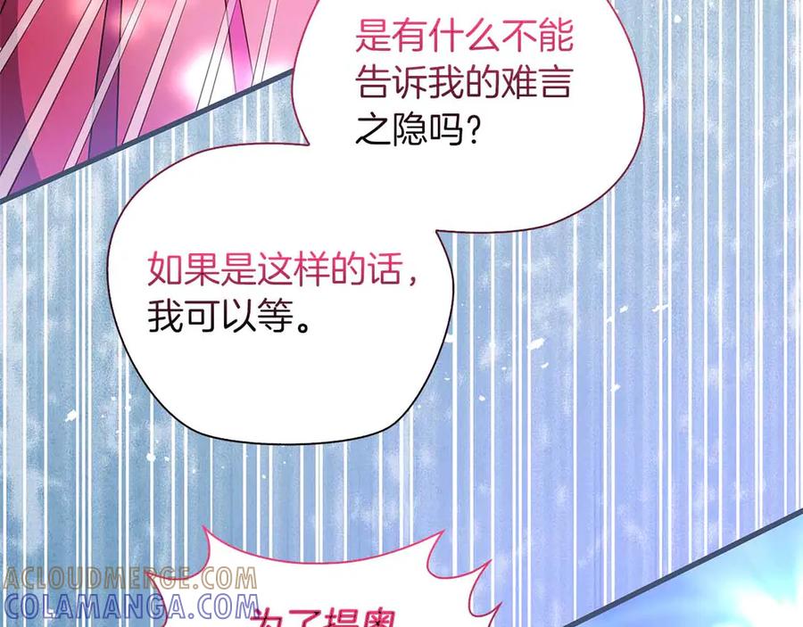 《伯爵大人夜未眠》第27话 执着的爱 第89页