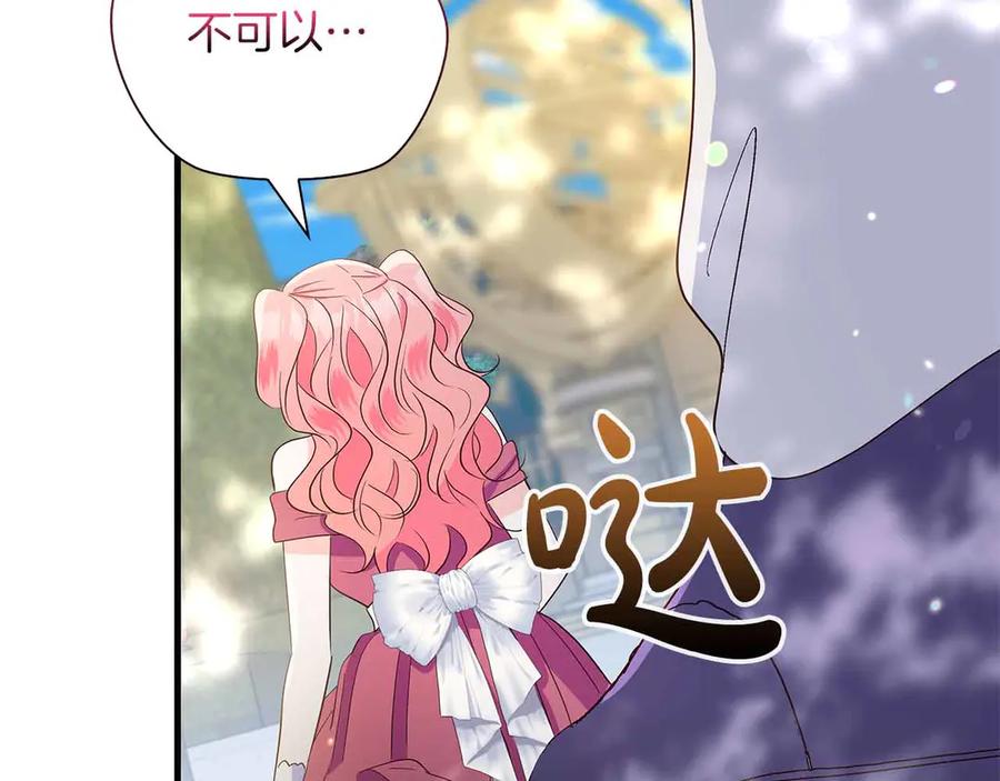 《伯爵大人夜未眠》第27话 执着的爱 第146页