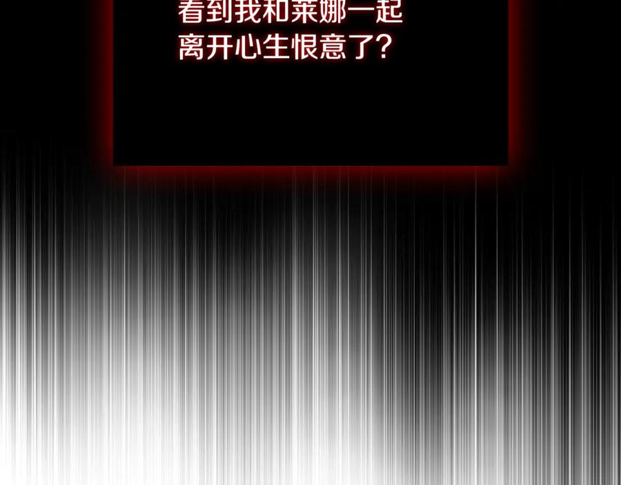 《这个养成游戏有点毒》第25话 去修道院 第251页