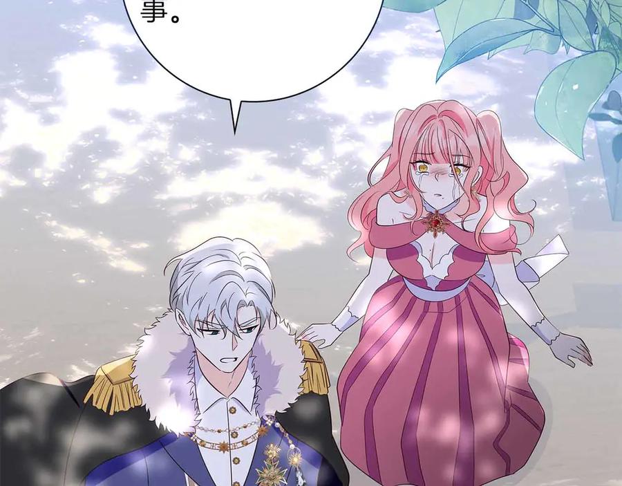 《伯爵大人夜未眠》第27话 执着的爱 第142页