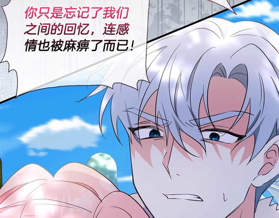 《伯爵大人夜未眠》第27话 执着的爱 第119页
