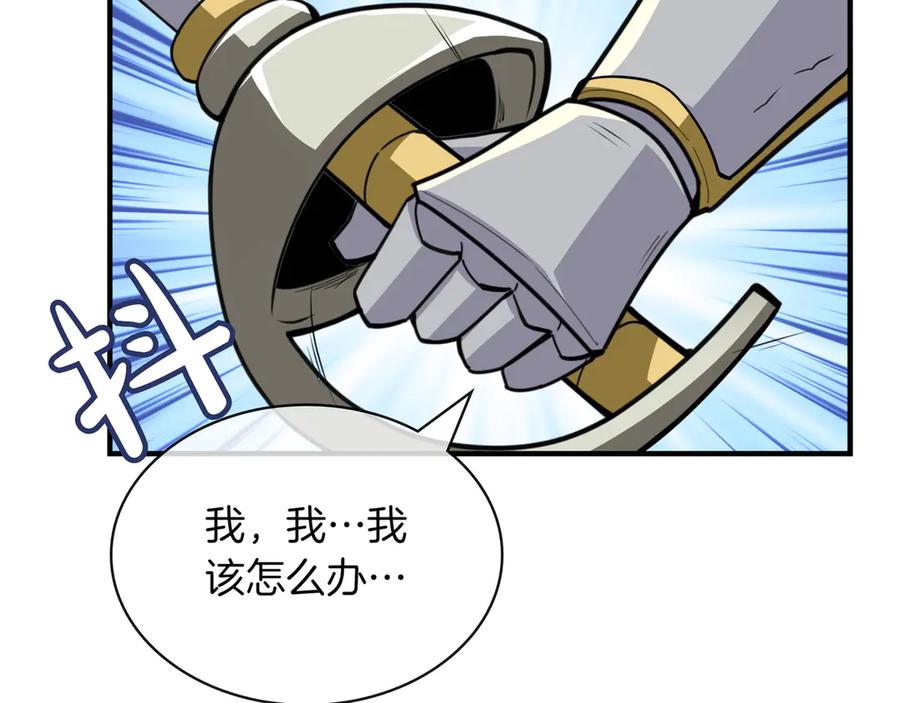 《被嘲笑的魔王，靠抽奖开无双》第27话 救兵 第190页