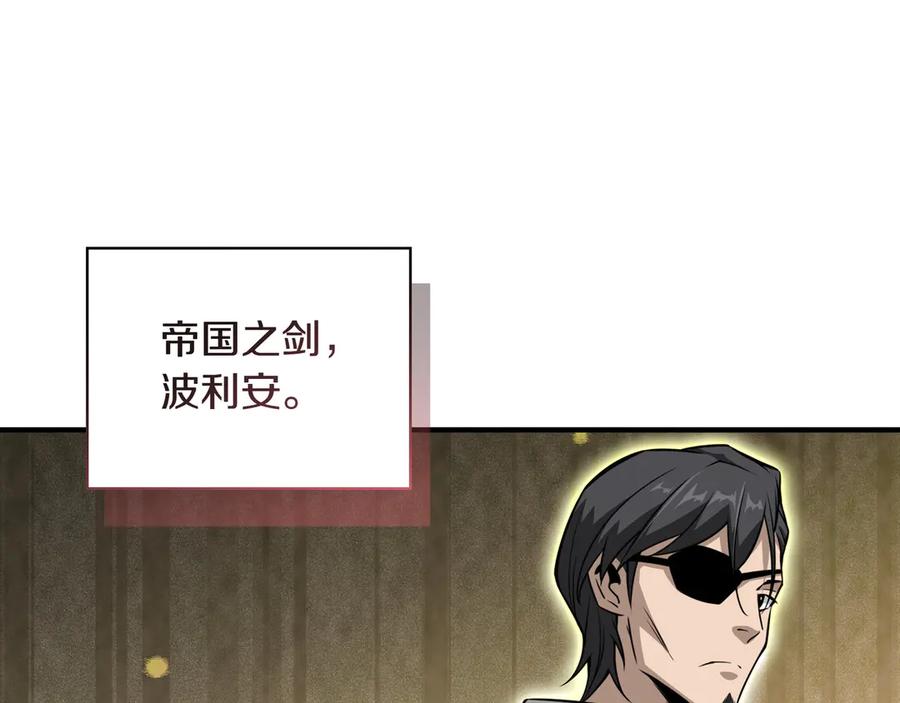 《被嘲笑的魔王，靠抽奖开无双》第27话 救兵 第38页