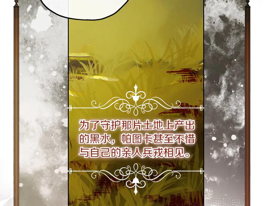 《如果疯狗拎起棍子》第27话 扪心自问 第112页