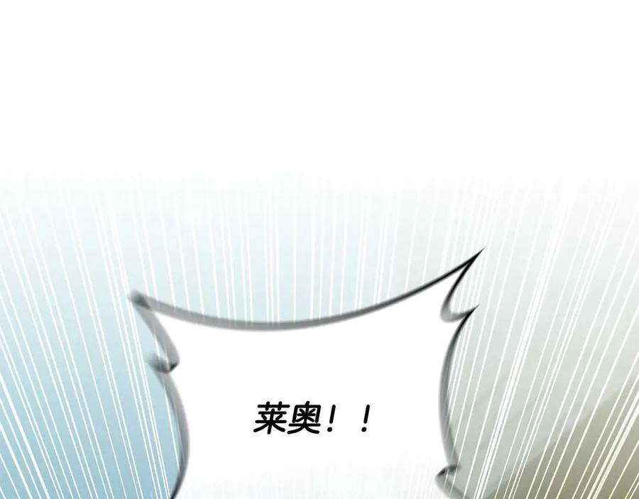 《这个养成游戏有点毒》第25话 去修道院 第146页