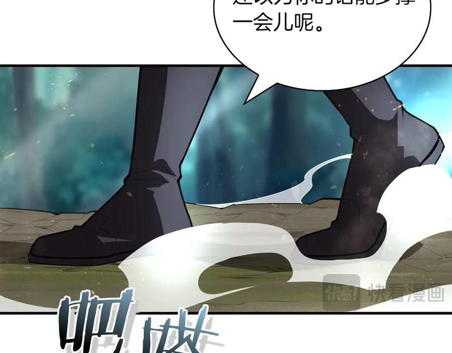 《被嘲笑的魔王，靠抽奖开无双》第27话 救兵 第12页