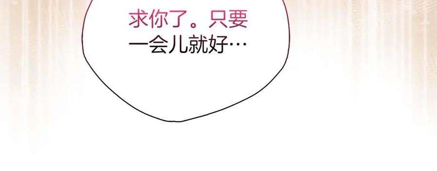 《伯爵大人夜未眠》第27话 执着的爱 第80页