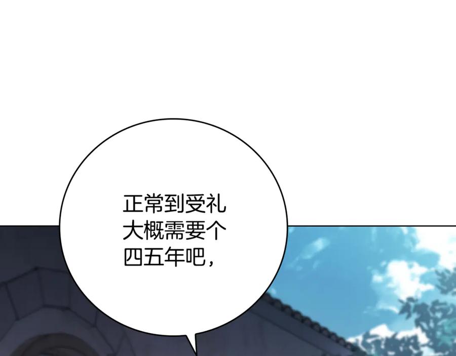 《这个养成游戏有点毒》第25话 去修道院 第168页