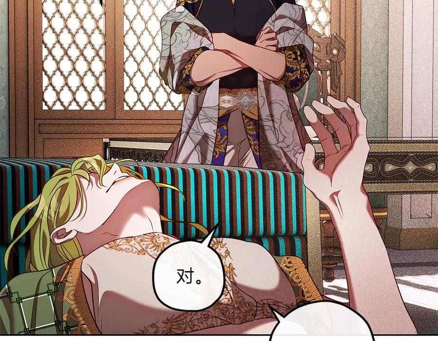 《如果疯狗拎起棍子》第27话 扪心自问 第34页