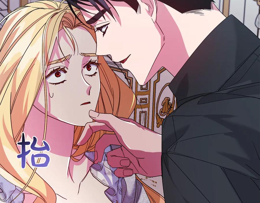 《皇后才不是配角》第27话 心烦意乱 第174页