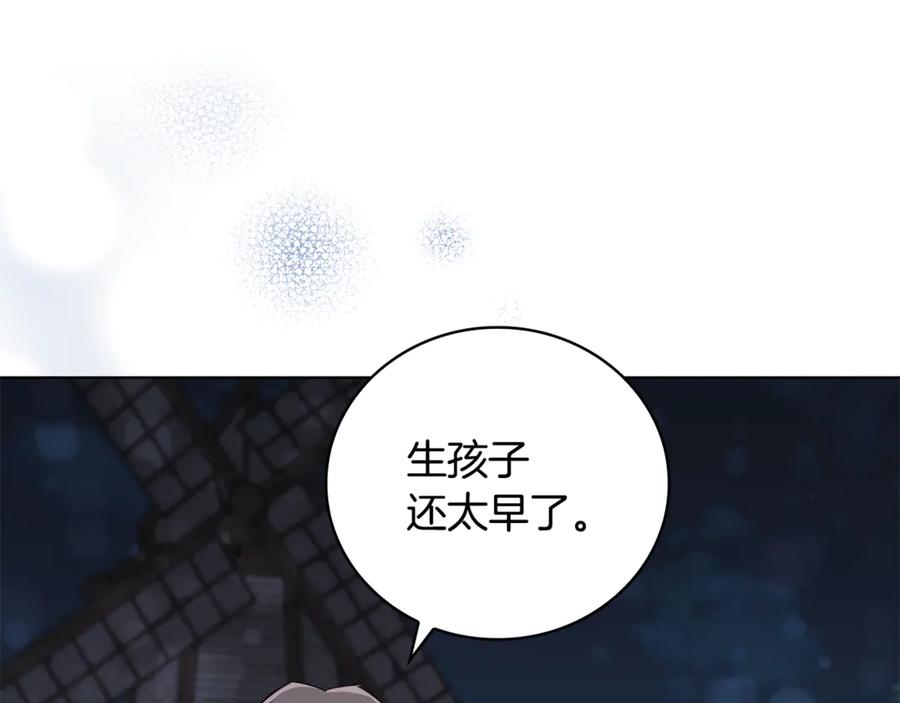 《这个养成游戏有点毒》第25话 去修道院 第84页